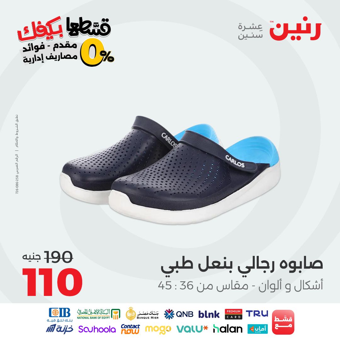 raneen offers from 16sep to 2sep 2025 عروض رنين من 16 سبتمبر حتى 2 سبتمبر 2025 صفحة رقم 77